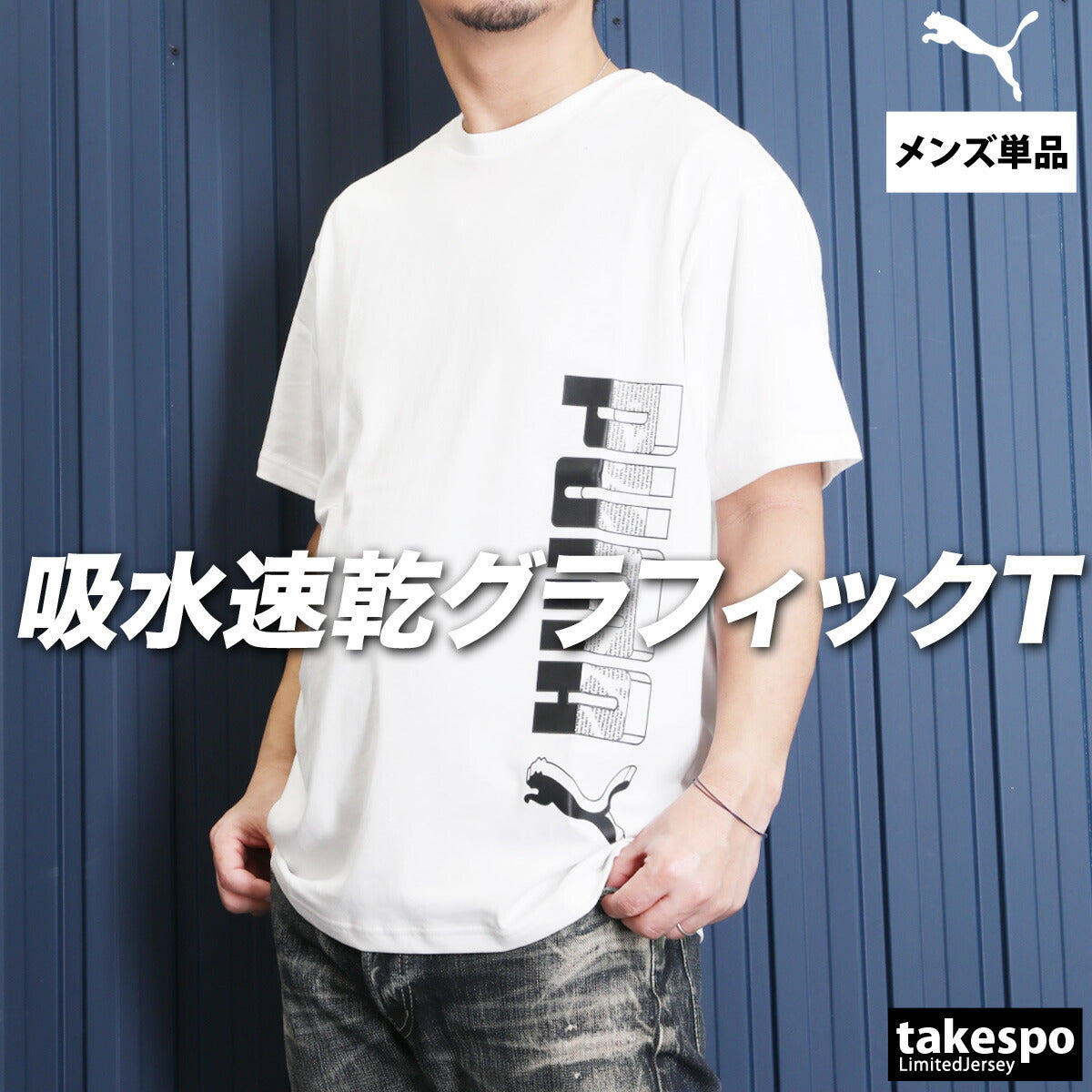 プーマ Tシャツ メンズ ESS ブラック ホワイト ネイビー 686868