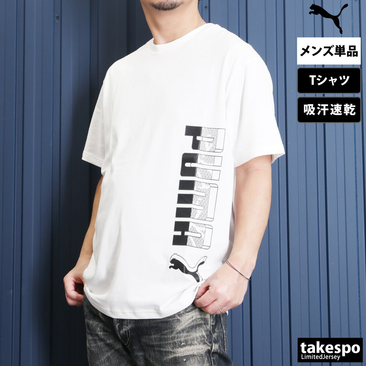 プーマ Tシャツ メンズ ESS ブラック ホワイト ネイビー 686868