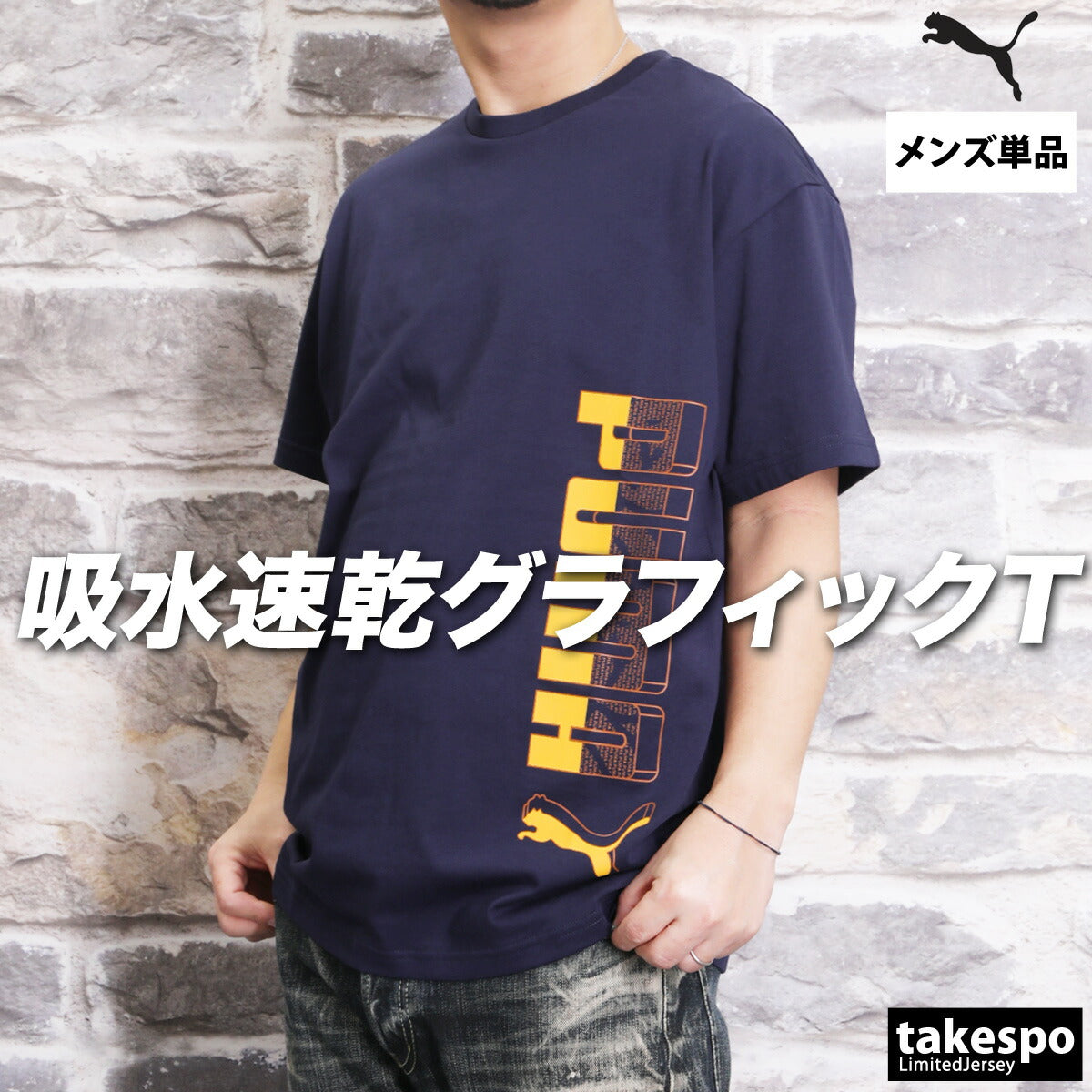 プーマ Tシャツ メンズ ESS ブラック ホワイト ネイビー 686868