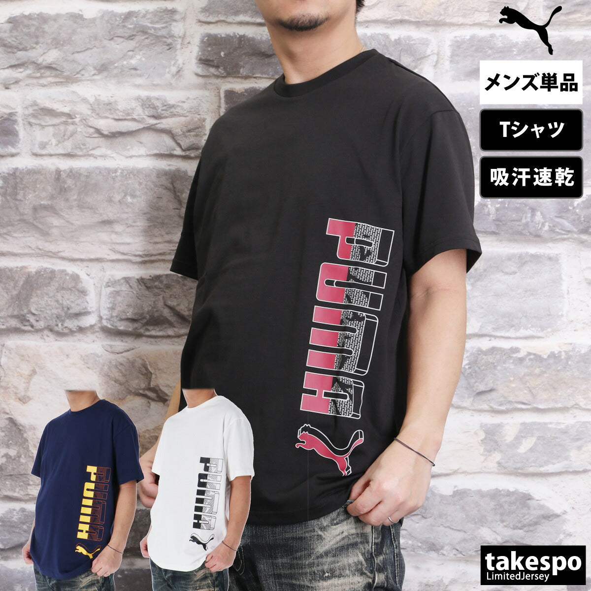 プーマ Tシャツ メンズ ESS ブラック ホワイト ネイビー 686868