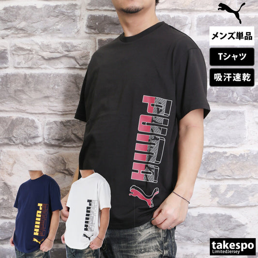 プーマ Tシャツ メンズ ESS ブラック ホワイト ネイビー 686868