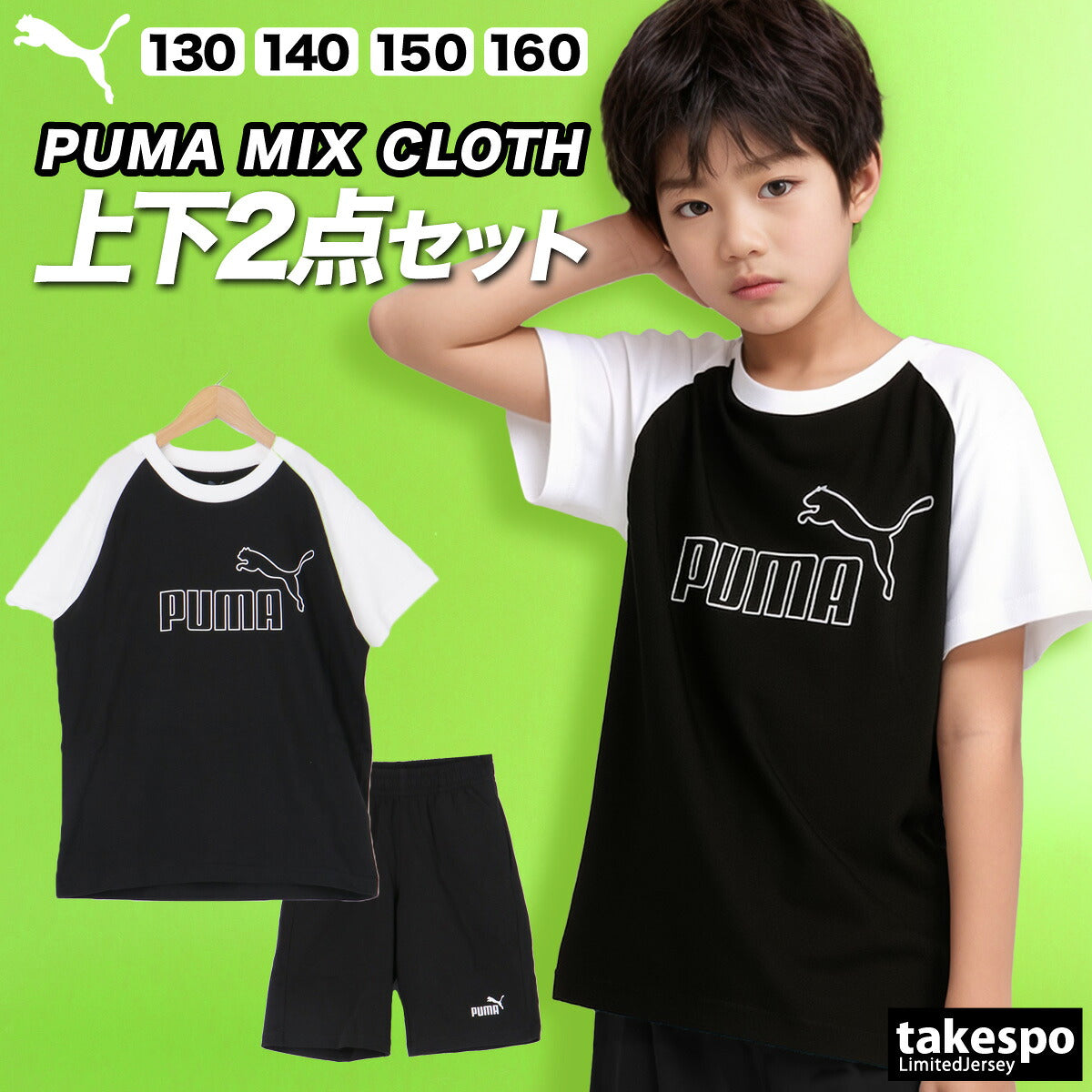 プーマ Tシャツ ハーフパンツ 上下 ジュニア プーマスポーツ エッセンシャル ブラック 686977