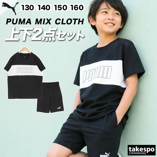 プーマ Tシャツ ハーフパンツ 上下 ジュニア ミックスクロス ブラック 686978