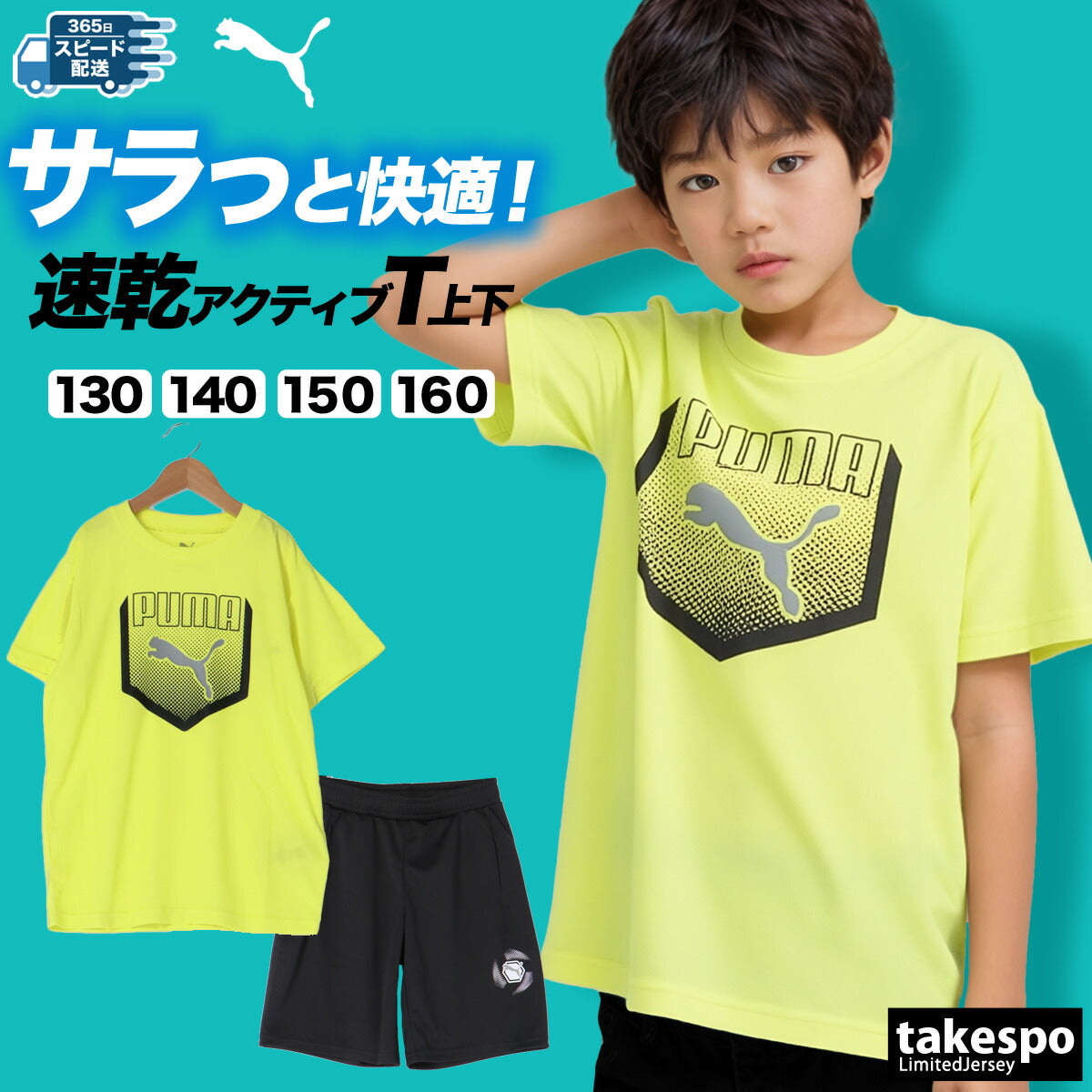 プーマ Tシャツ ハーフパンツ 上下 ジュニア アクティブ スポーツ ブラック イエロー 686981
