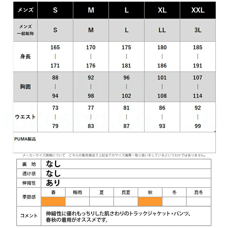 プーマ ジャージ 上下 メンズ コアヘリテージ ブラック カーキグリーン ブルー 687081