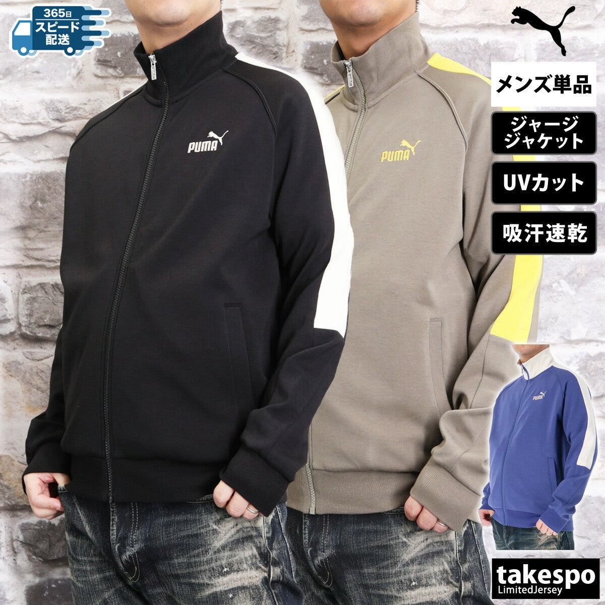 プーマ メンズ ジャージジャケット コアヘリテージ PUMA アパレル 上 687081