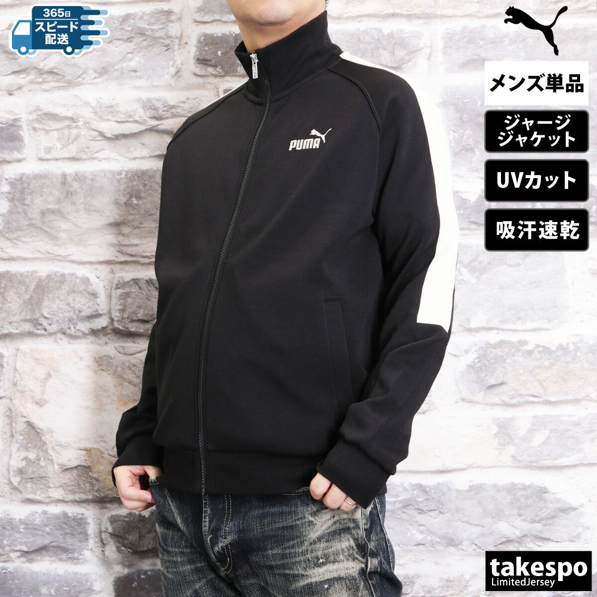 プーマ メンズ ジャージジャケット コアヘリテージ PUMA アパレル 上 687081