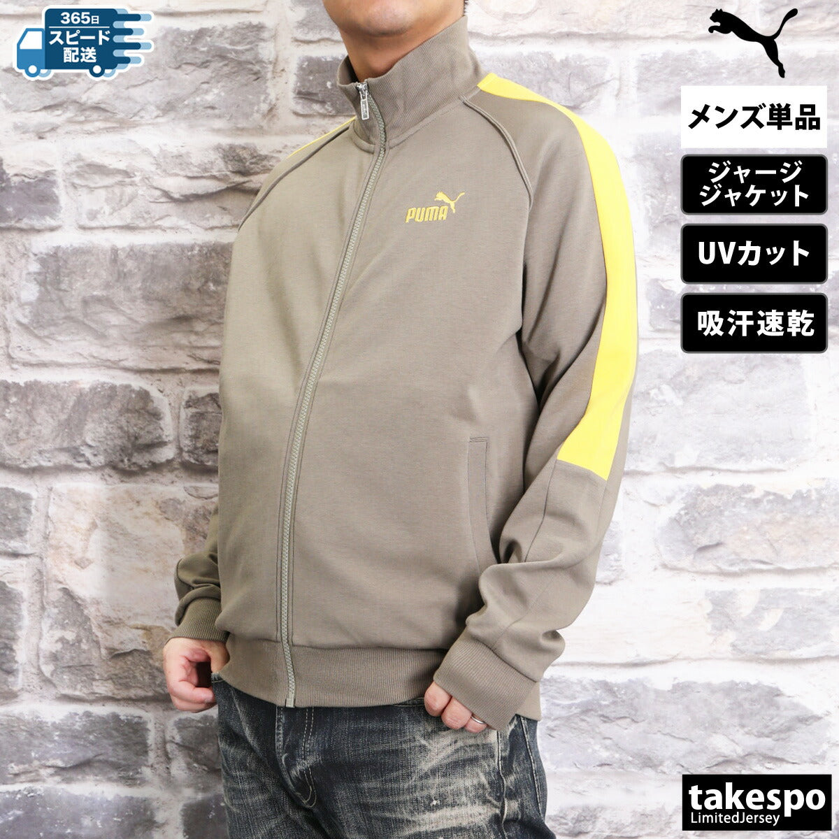 プーマ メンズ ジャージジャケット コアヘリテージ PUMA アパレル 上 687081