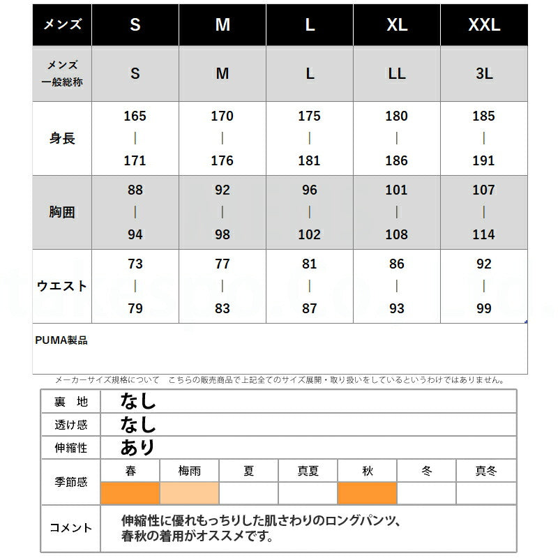 プーマ メンズ ロングパンツ コアヘリテージ PUMA アパレル 下 687082