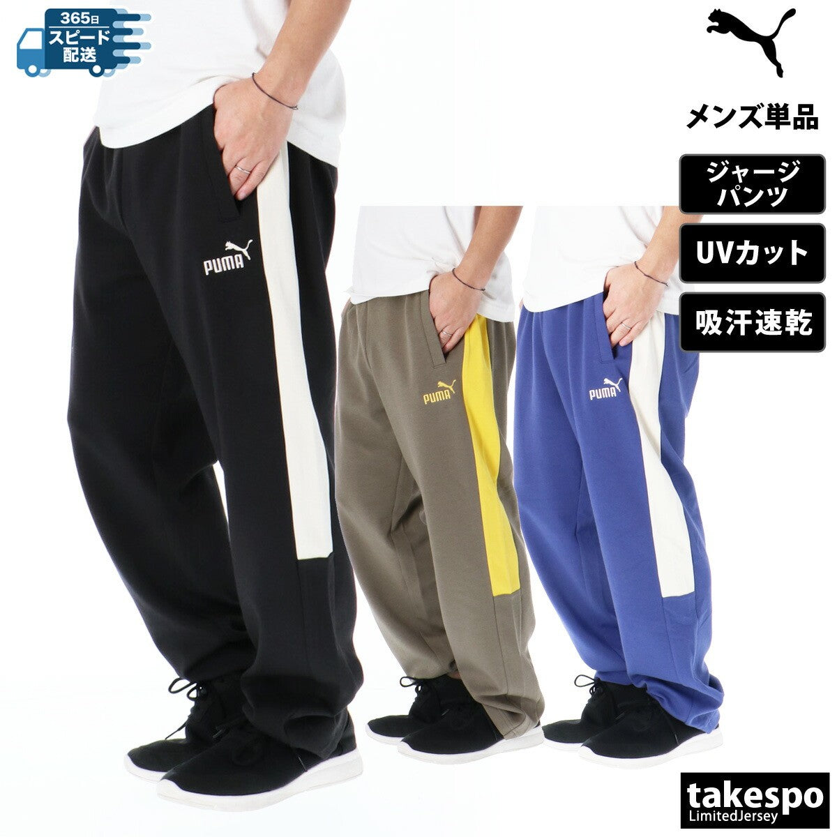 プーマ ロングパンツ メンズ コアヘリテージ ブラック カーキグリーン ブルー 687082