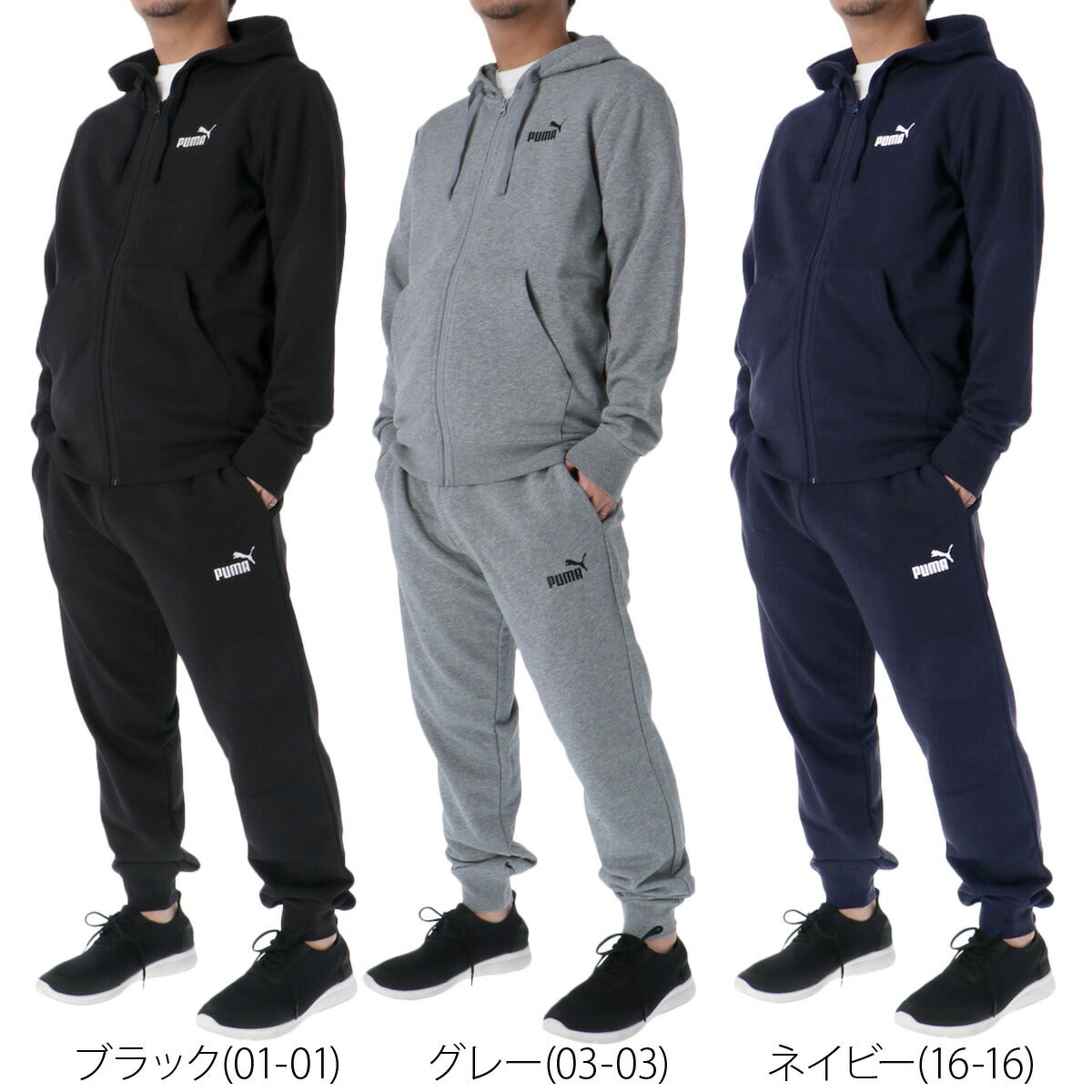 プーマ メンズ スウェット上下 エッセンシャルズ ESS PUMA アパレル 上下 687523/687550