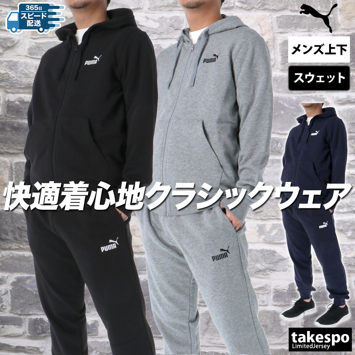 プーマ スウェット 上下 メンズ エッセンシャルズ ESS ブラック グレー ネイビー 687523