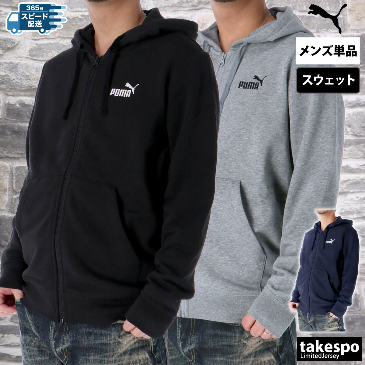 プーマ メンズ スウェットジャケット エッセンシャルズ ESS PUMA アパレル 上 687523