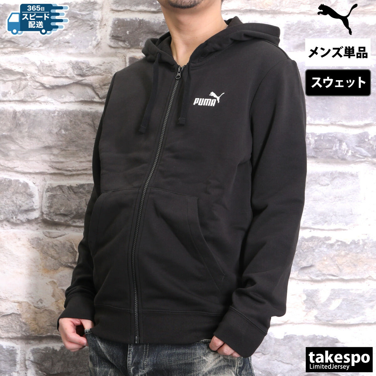 プーマ メンズ スウェットジャケット エッセンシャルズ ESS PUMA アパレル 上 687523