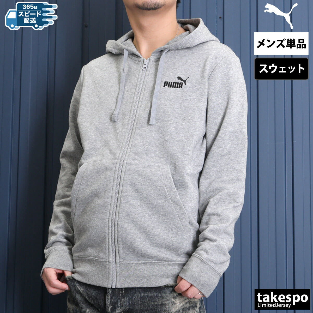 プーマ メンズ スウェットジャケット エッセンシャルズ ESS PUMA アパレル 上 687523