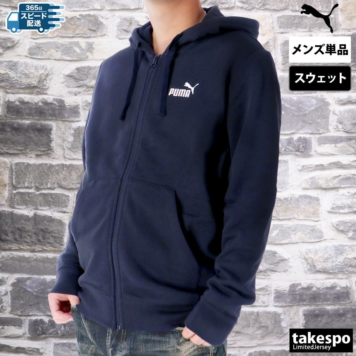 プーマ メンズ スウェットジャケット エッセンシャルズ ESS PUMA アパレル 上 687523