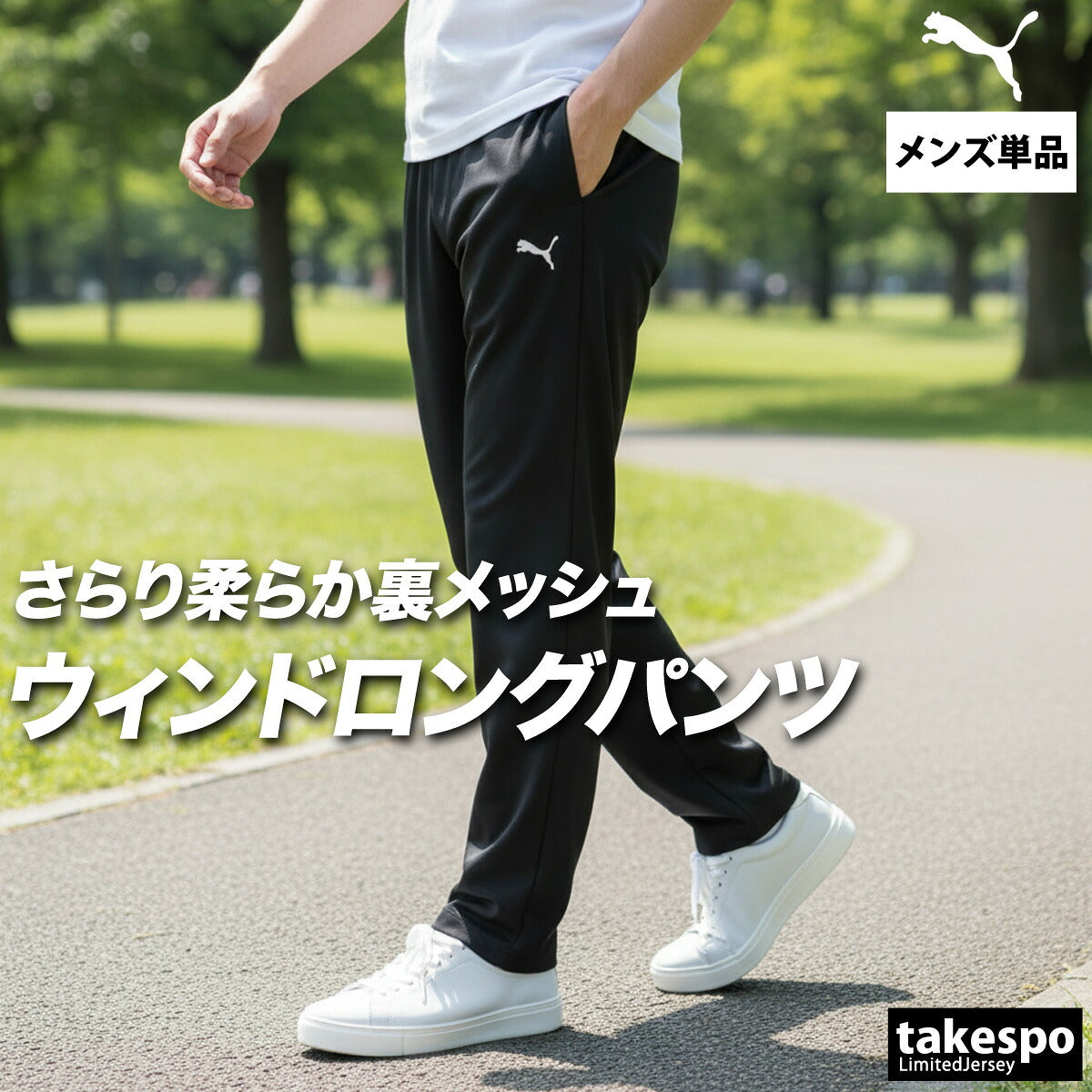 プーマ ロングパンツ メンズ エッセンシャル ESS ブラック ネイビー 687526