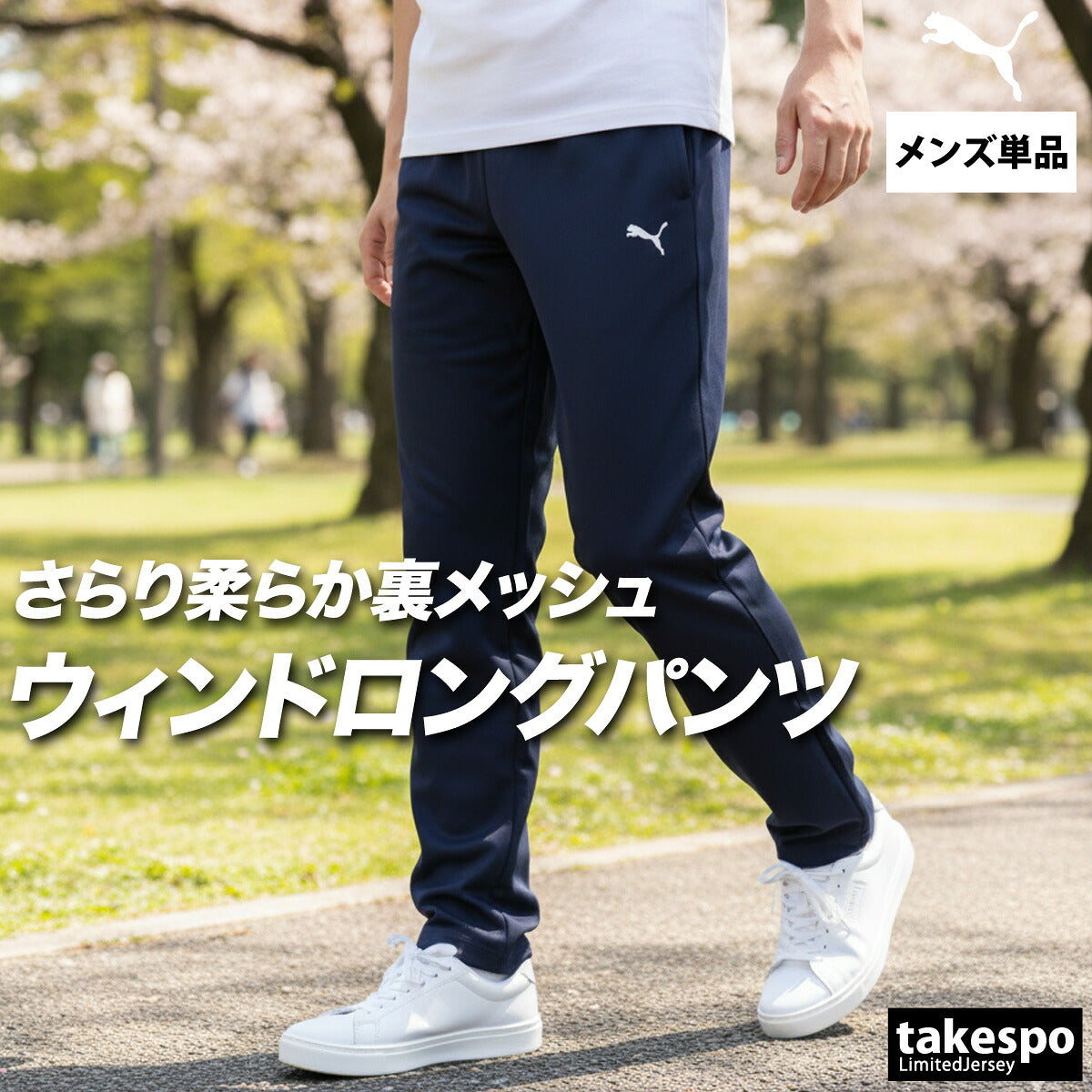 プーマ ロングパンツ メンズ エッセンシャル ESS ブラック ネイビー 687526