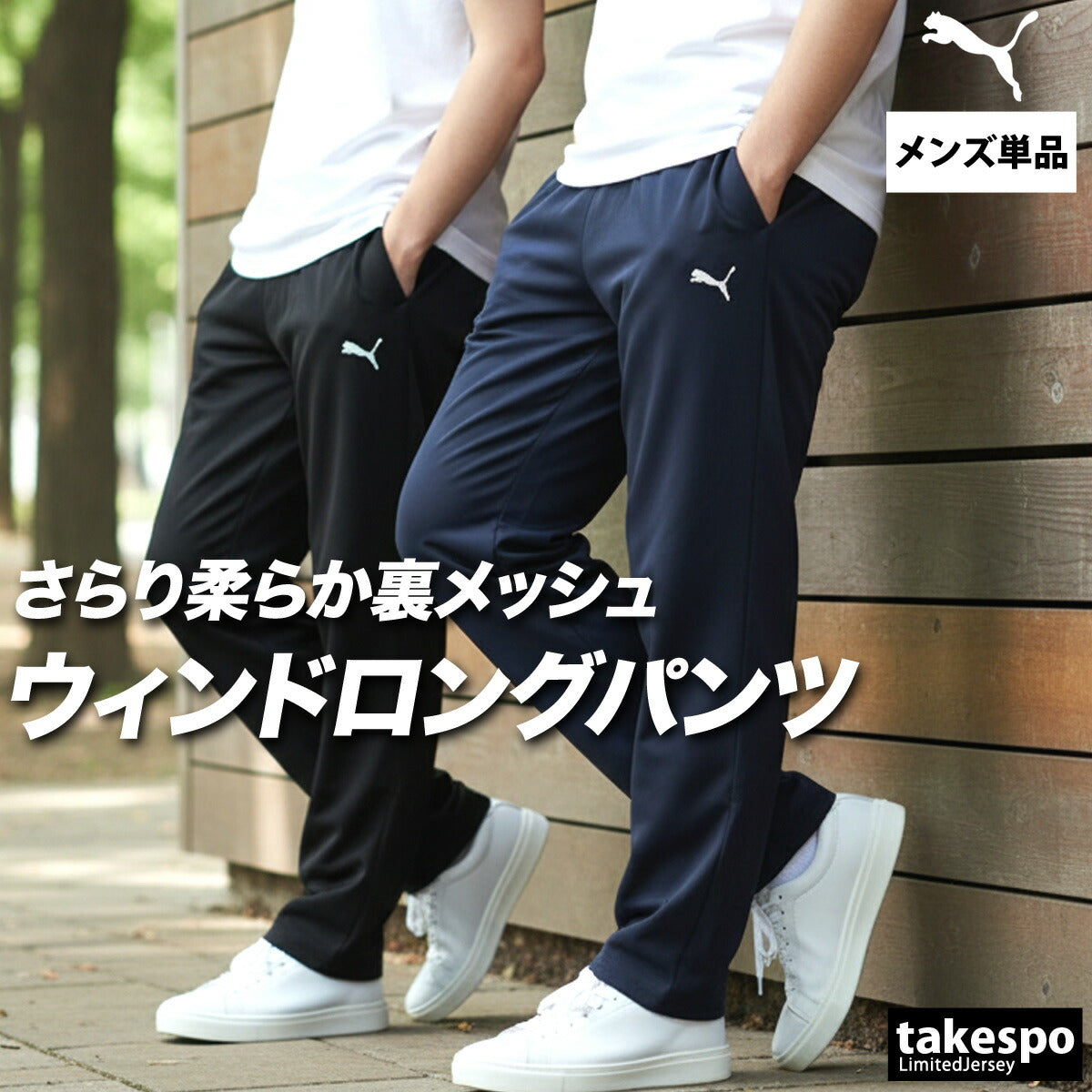 プーマ ロングパンツ メンズ エッセンシャル ESS ブラック ネイビー 687526