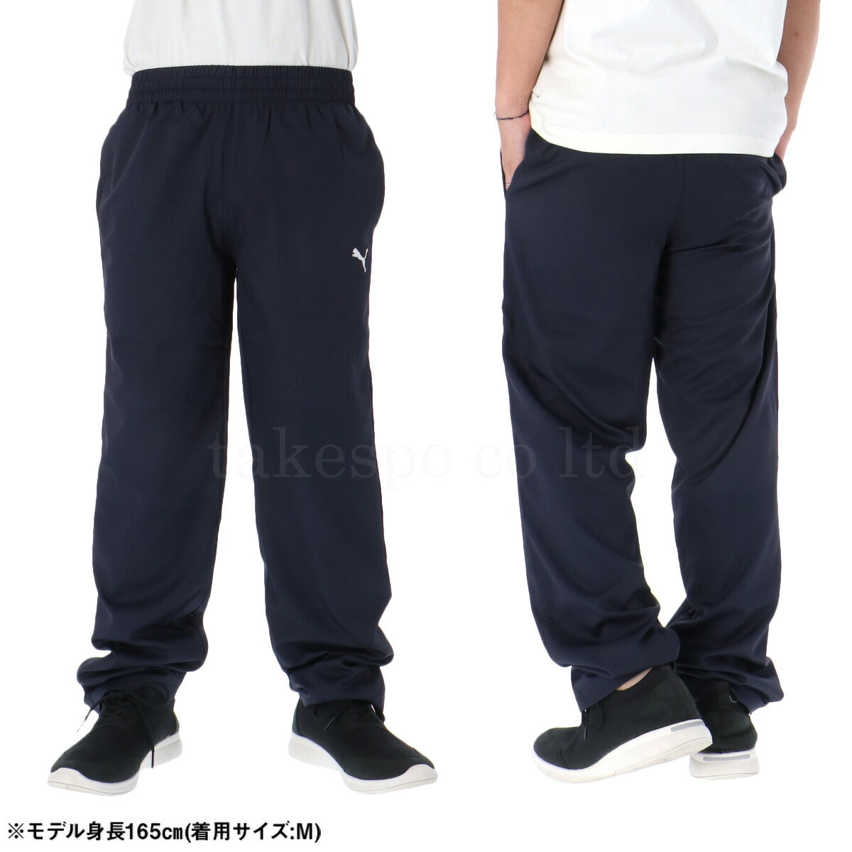 プーマ ロングパンツ メンズ エッセンシャル ESS ブラック ネイビー 687526