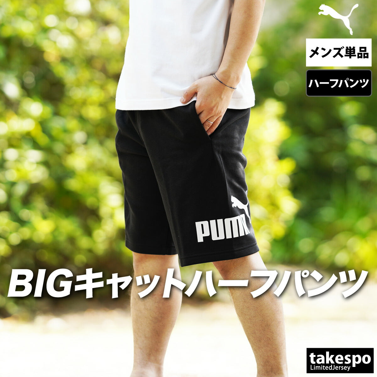 プーマ ハーフパンツ メンズ ESS ブラック グレー 687528