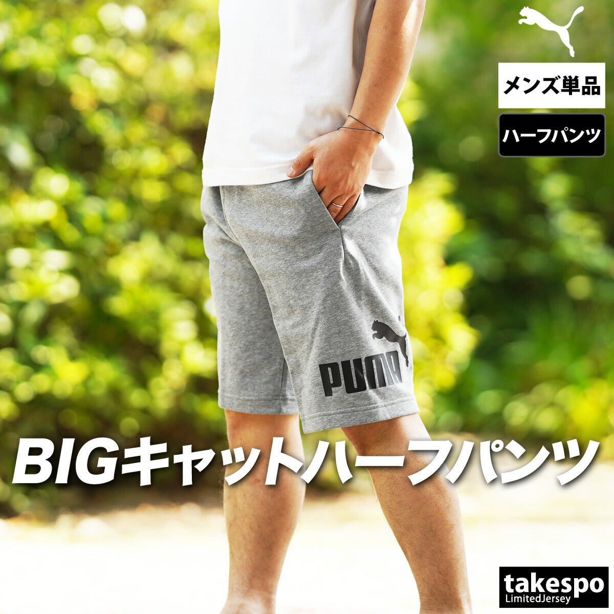 プーマ ハーフパンツ メンズ ESS ブラック グレー 687528