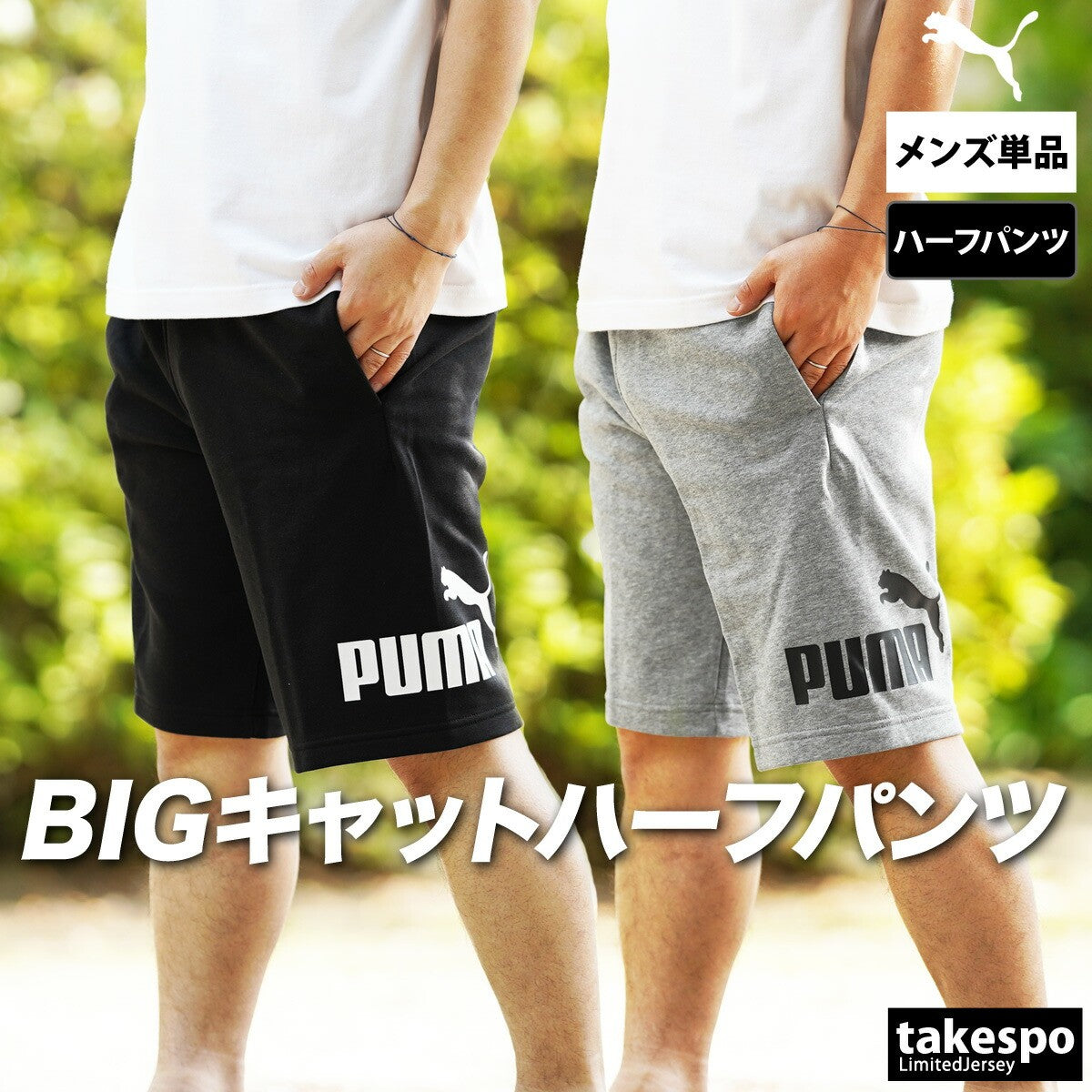 プーマ ハーフパンツ メンズ ESS ブラック グレー 687528