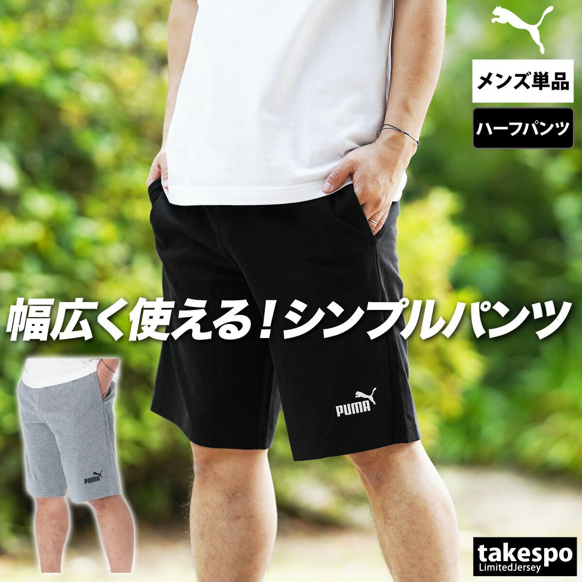 プーマ ハーフパンツ メンズ ESS ブラック グレー 687541