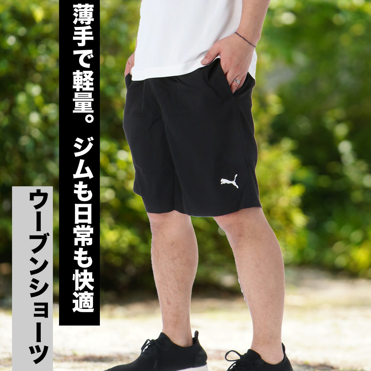 プーマ ハーフパンツ メンズ ブラック ネイビー 687546