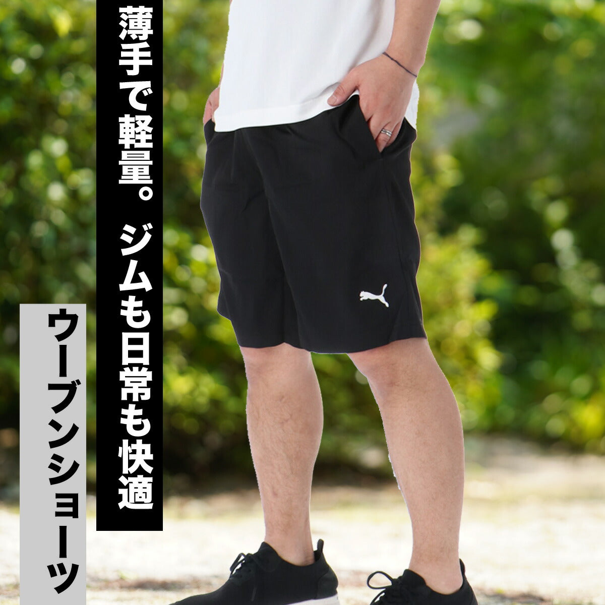 プーマ ハーフパンツ メンズ ブラック ネイビー 687546
