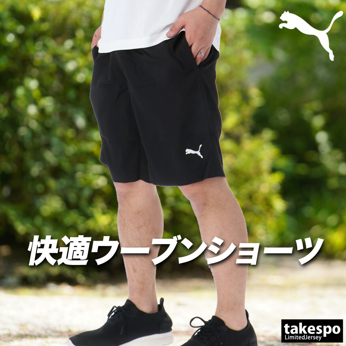 プーマ ハーフパンツ メンズ ブラック ネイビー 687546