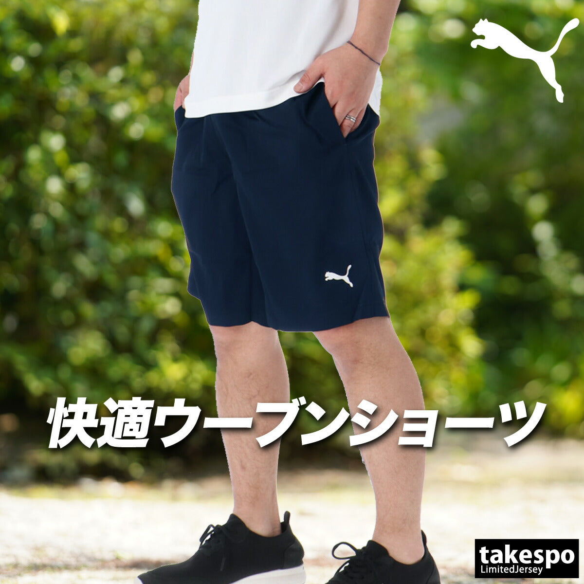 プーマ ハーフパンツ メンズ ブラック ネイビー 687546