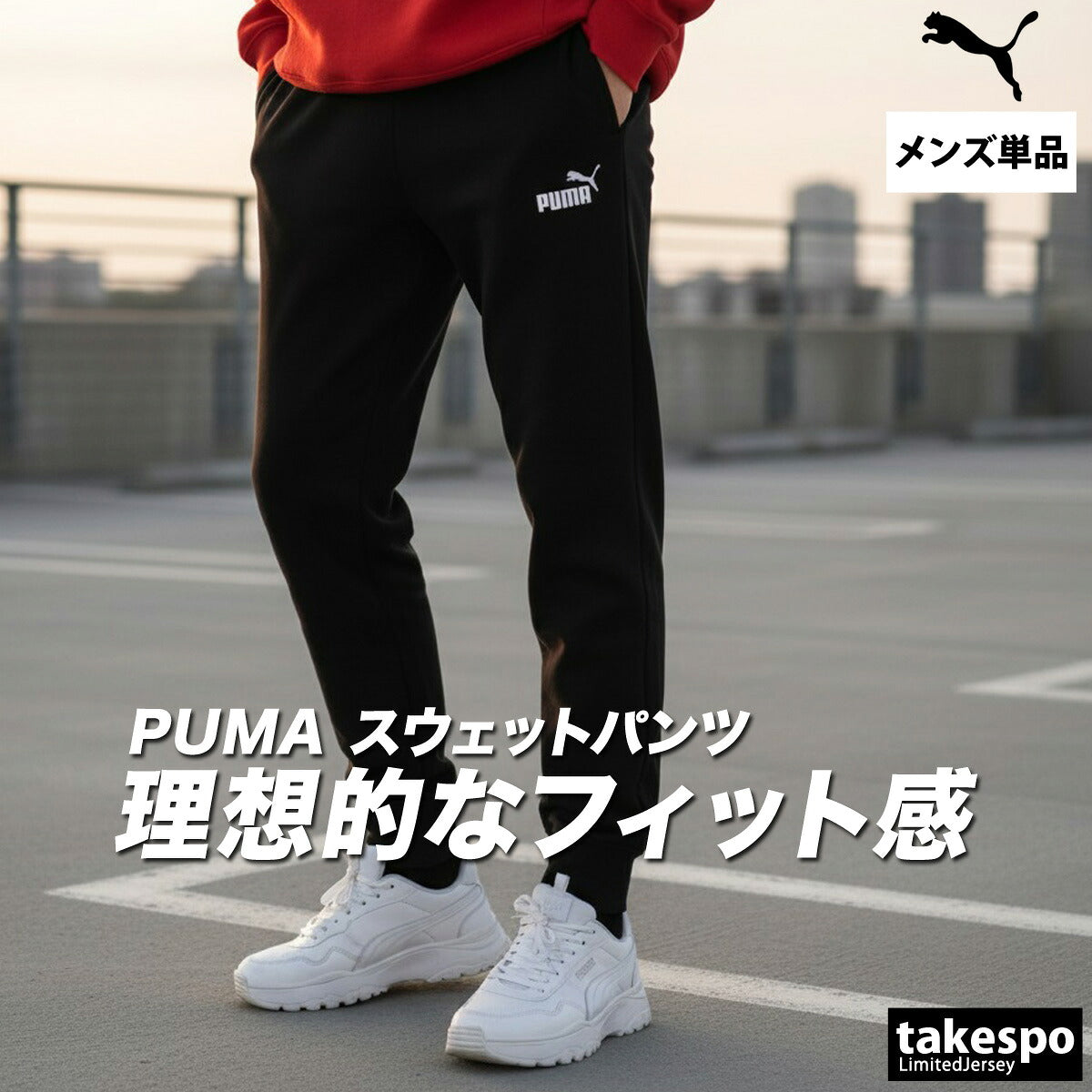 プーマ ロングパンツ メンズ エッセンシャルズ ブラック グレー ネイビー 687550