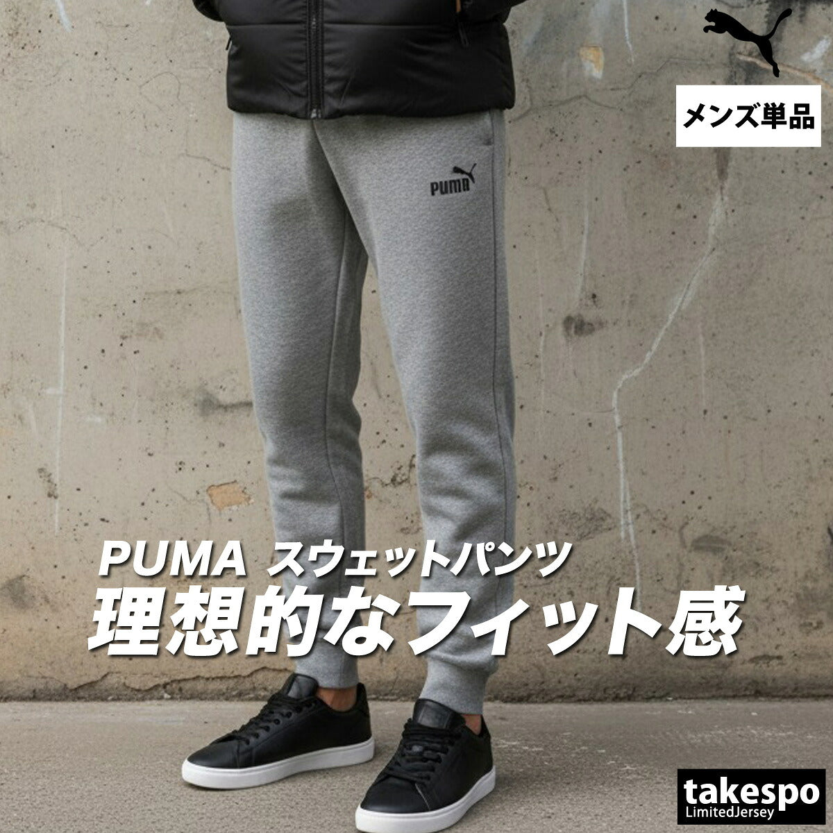 プーマ ロングパンツ メンズ エッセンシャルズ ブラック グレー ネイビー 687550
