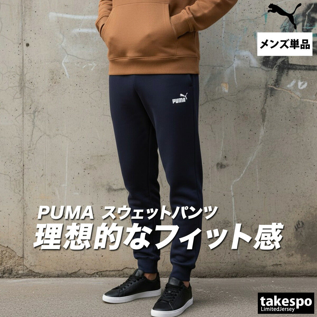 プーマ ロングパンツ メンズ エッセンシャルズ ブラック グレー ネイビー 687550