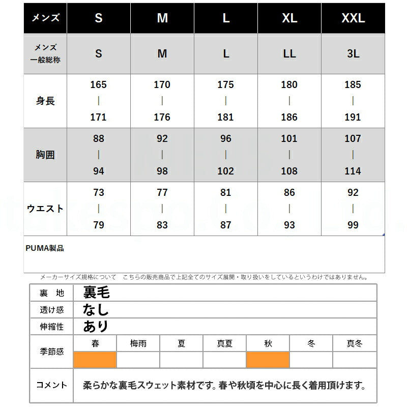 プーマ メンズ スウェット上下 エッセンシャル ESS PUMA アパレル 上下 687555/687550