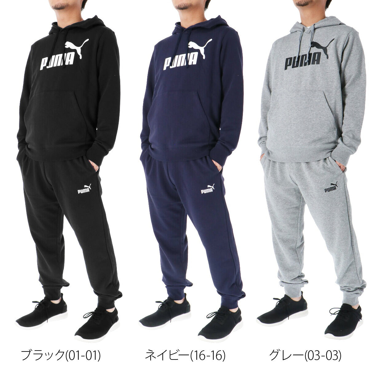 プーマ エッセンシャル ESS スウェット 上下 セットアップ メンズ ブランド PUMA フード付き フーディ 裏毛 687555 ブラック グレー ネイビー 新作 上下セット 大きいサイズ 有 スポーツウェア