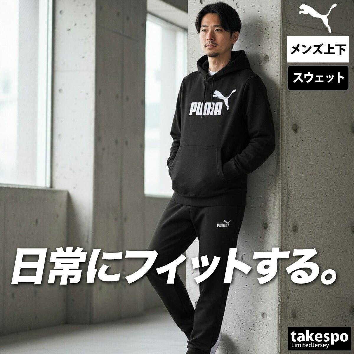 プーマ エッセンシャル ESS スウェット 上下 セットアップ メンズ ブランド PUMA フード付き フーディ 裏毛 687555 ブラック グレー ネイビー 新作 上下セット 大きいサイズ 有 スポーツウェア