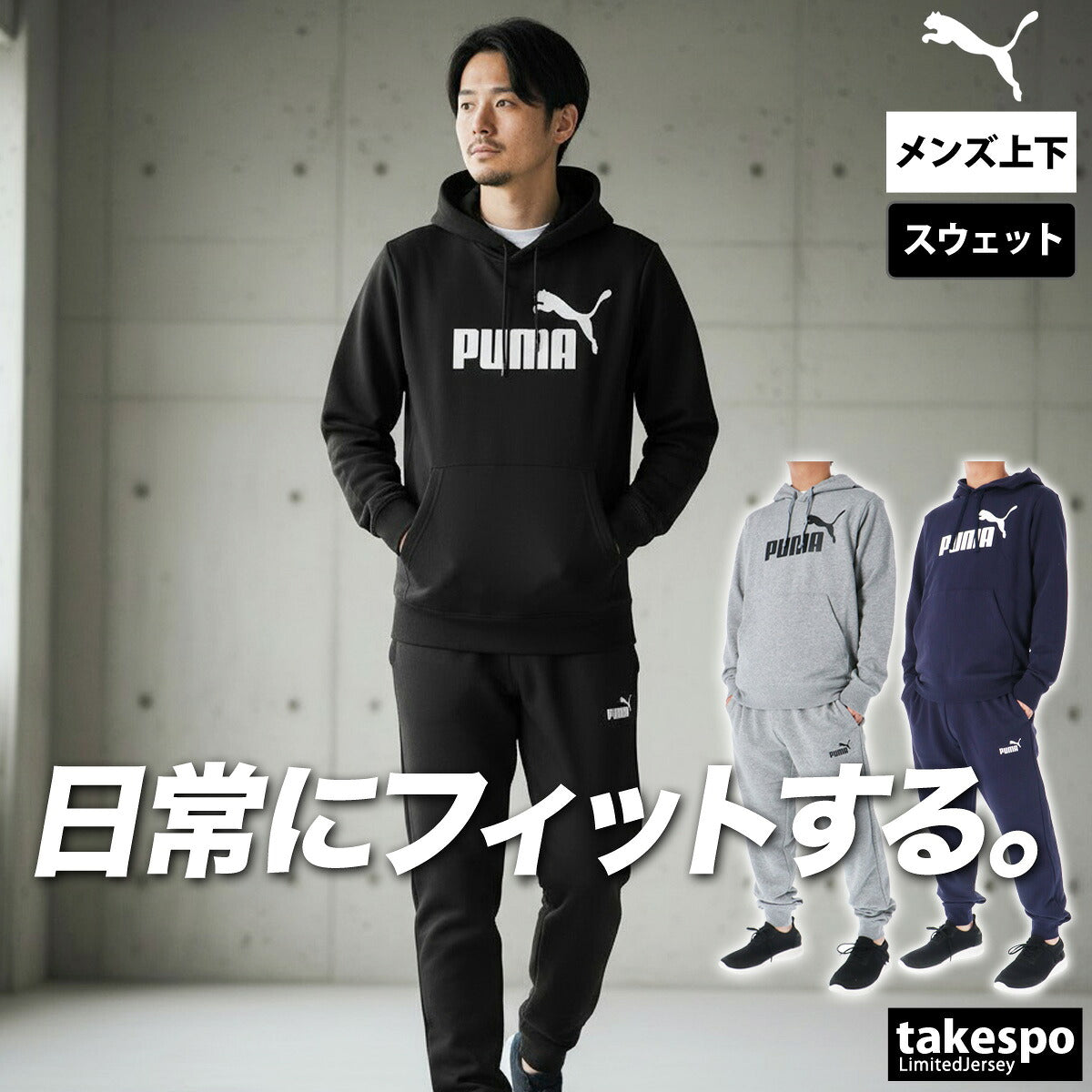 プーマ エッセンシャル ESS スウェット 上下 セットアップ メンズ ブランド PUMA フード付き フーディ 裏毛 687555 ブラック グレー ネイビー 新作 上下セット 大きいサイズ 有 スポーツウェア
