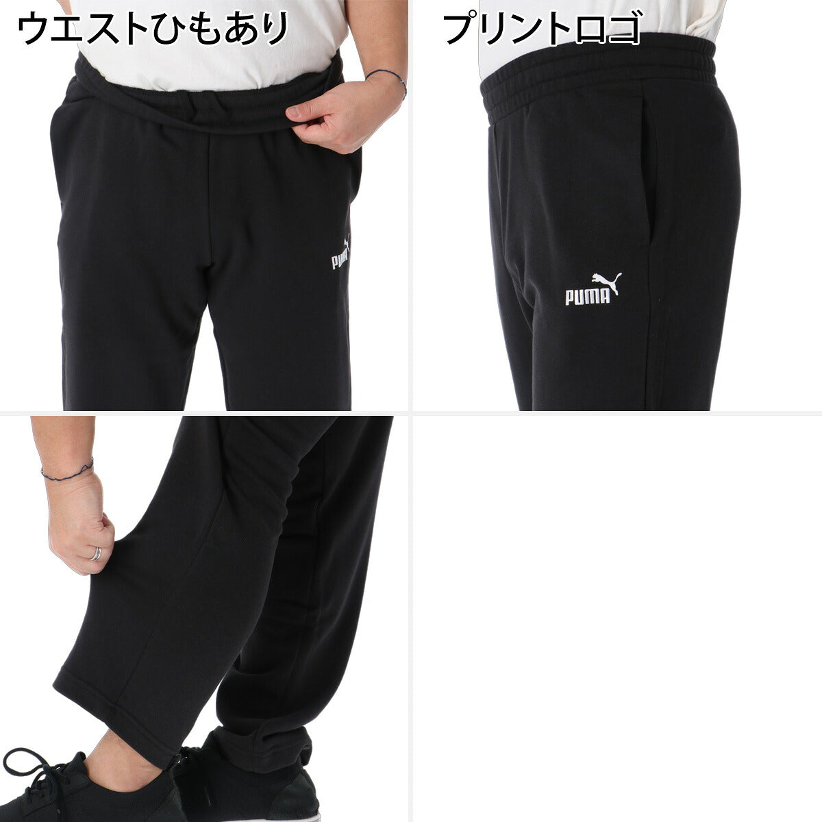 ジャージ 下 メンズ プーマ ロングパンツ スウェットパンツ エッセンシャルズ ESS スウェット スエット 裏毛 ワンポイント シンプル 黒 ブランド PUMA 687556 ブラック ネイビー 大きいサイズ 有