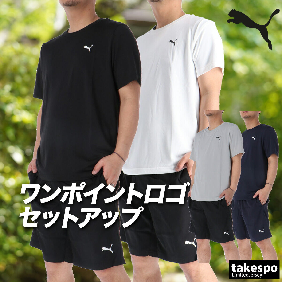 プーマ Tシャツ ハーフパンツ 上下 メンズ ESSENTIALS ブラック ホワイト グレー ネイビー 687561
