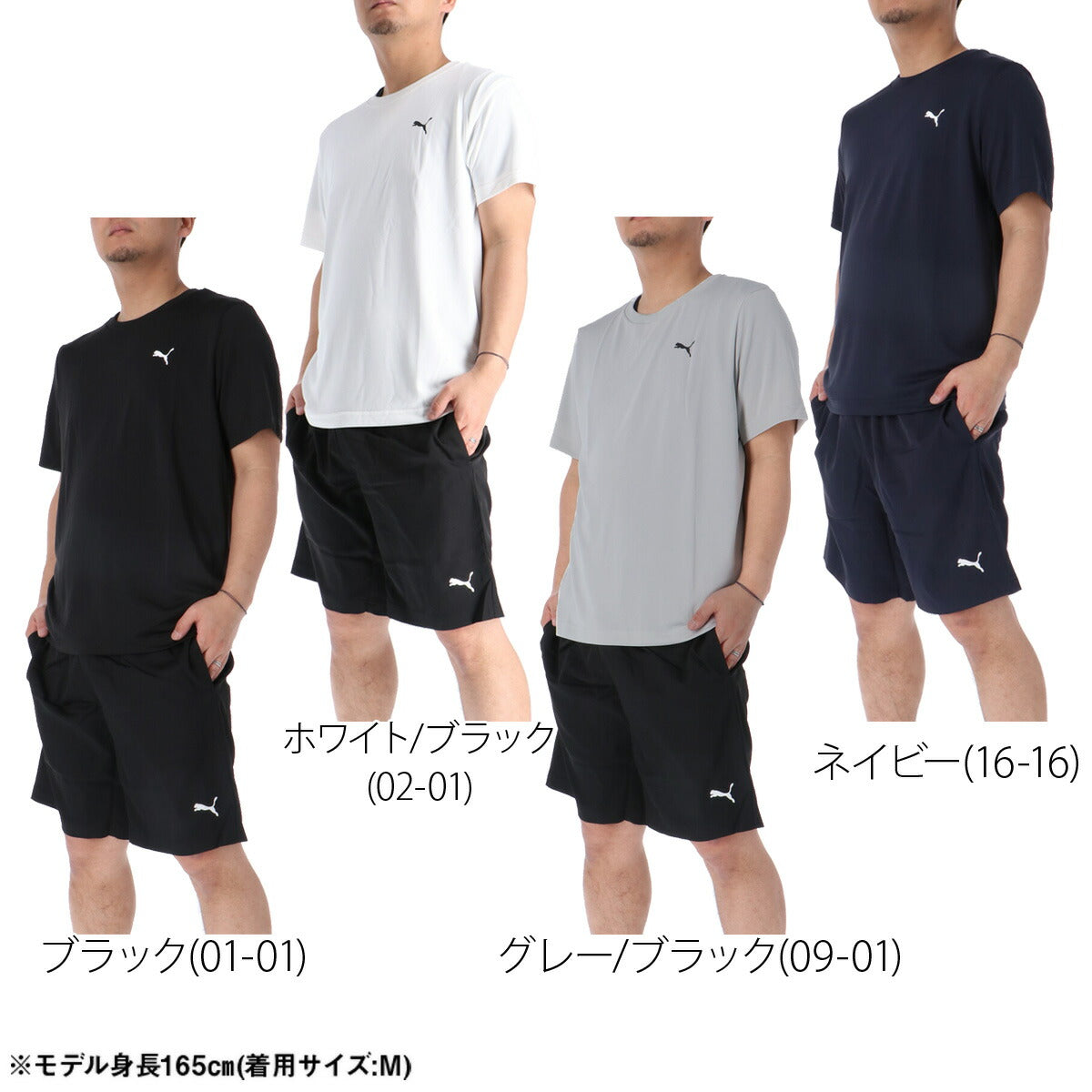プーマ Tシャツ ハーフパンツ 上下 メンズ ESSENTIALS ブラック ホワイト グレー ネイビー 687561