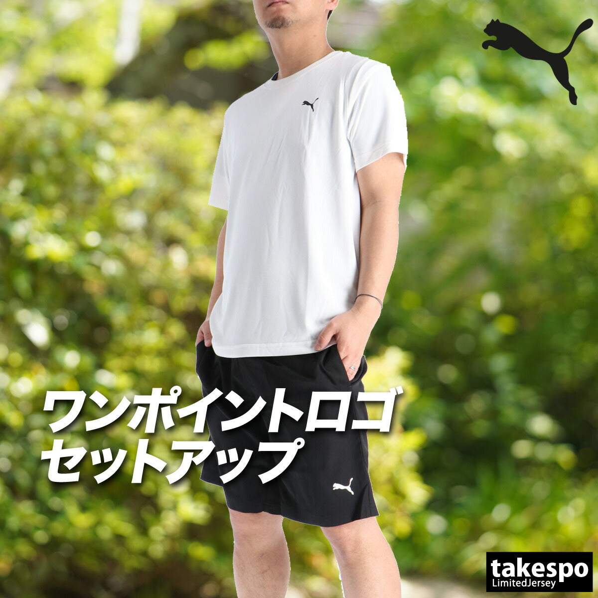 プーマ Tシャツ ハーフパンツ 上下 メンズ ESSENTIALS ブラック ホワイト グレー ネイビー 687561