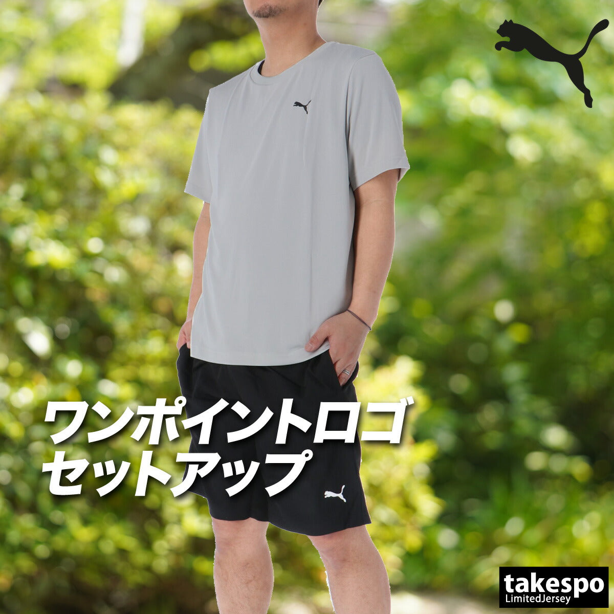 プーマ Tシャツ ハーフパンツ 上下 メンズ ESSENTIALS ブラック ホワイト グレー ネイビー 687561