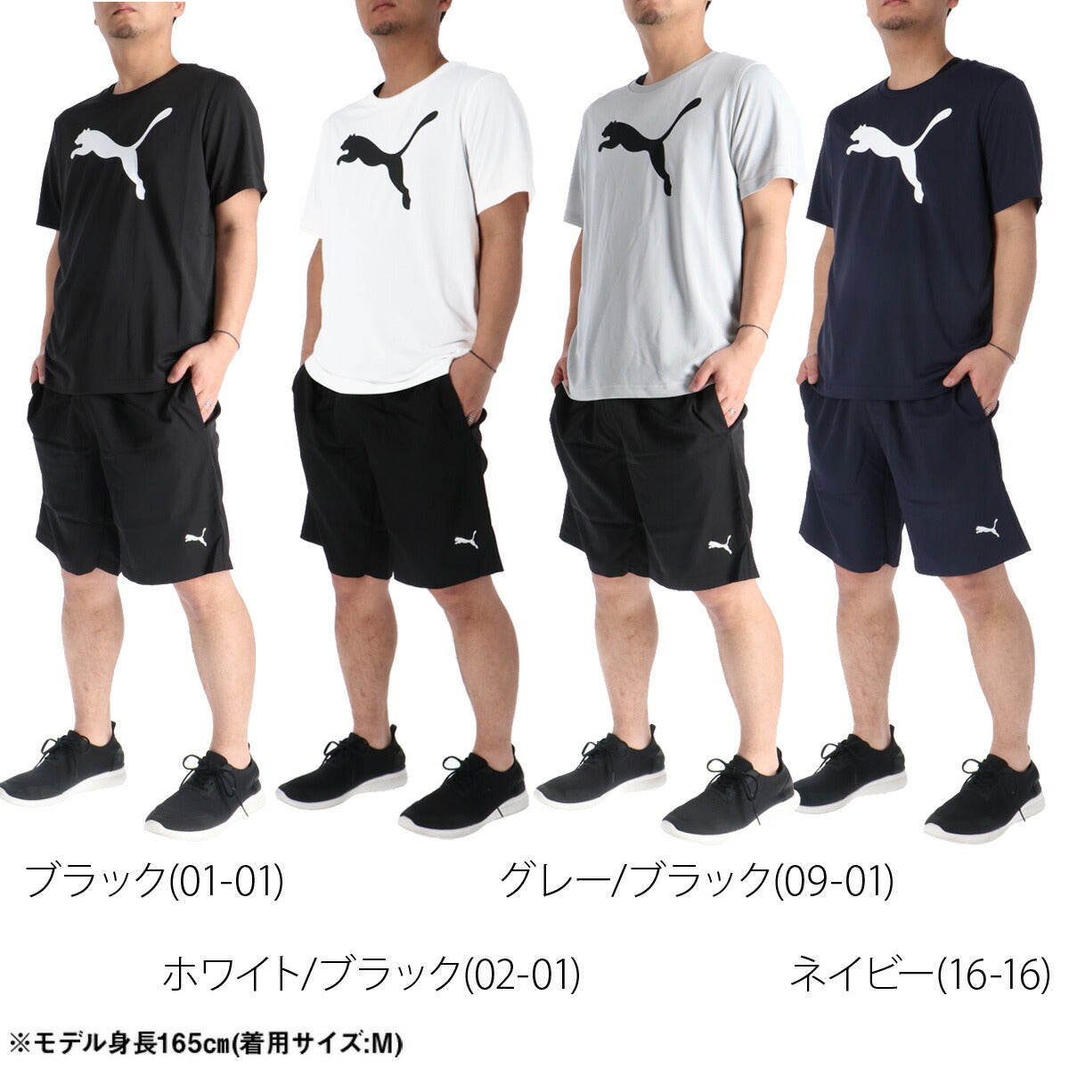 プーマ Tシャツ ハーフパンツ 上下 メンズ ブラック ホワイト グレー ネイビー 687563