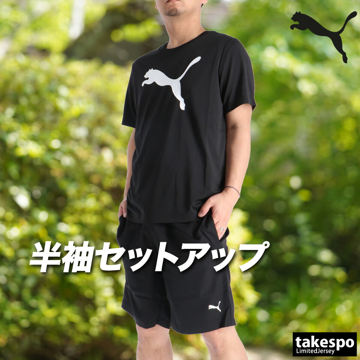 プーマ Tシャツ ハーフパンツ 上下 メンズ ブラック ホワイト グレー ネイビー 687563