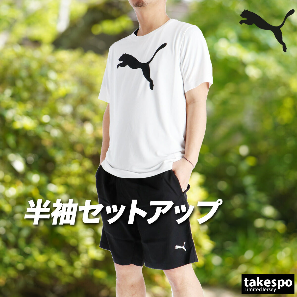 プーマ Tシャツ ハーフパンツ 上下 メンズ ブラック ホワイト グレー ネイビー 687563