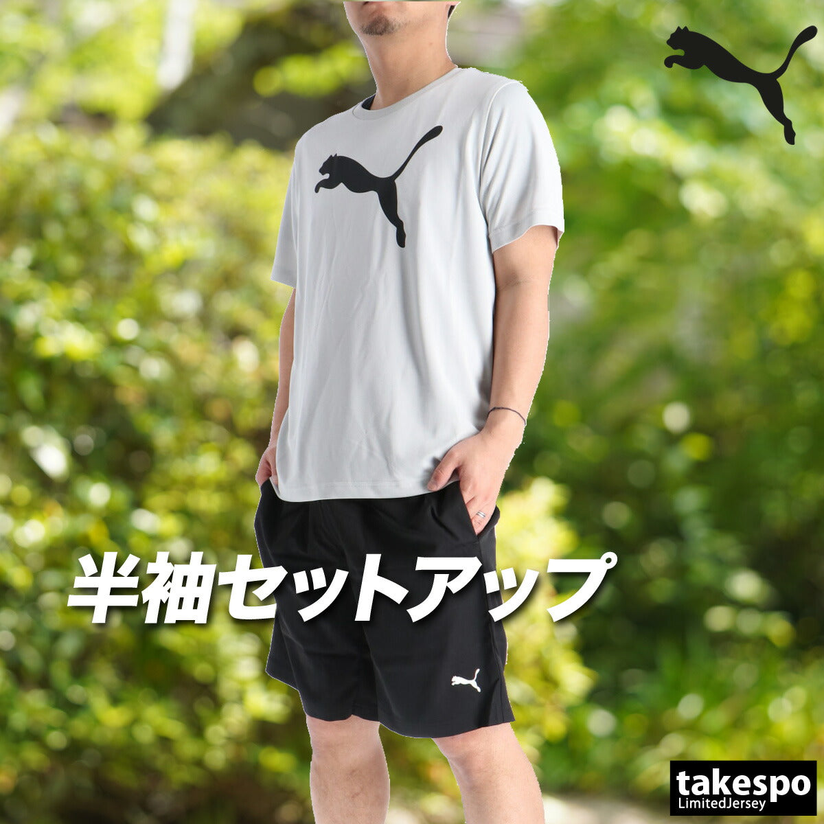 プーマ Tシャツ ハーフパンツ 上下 メンズ ブラック ホワイト グレー ネイビー 687563