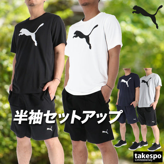 プーマ Tシャツ ハーフパンツ 上下 メンズ ブラック ホワイト グレー ネイビー 687563