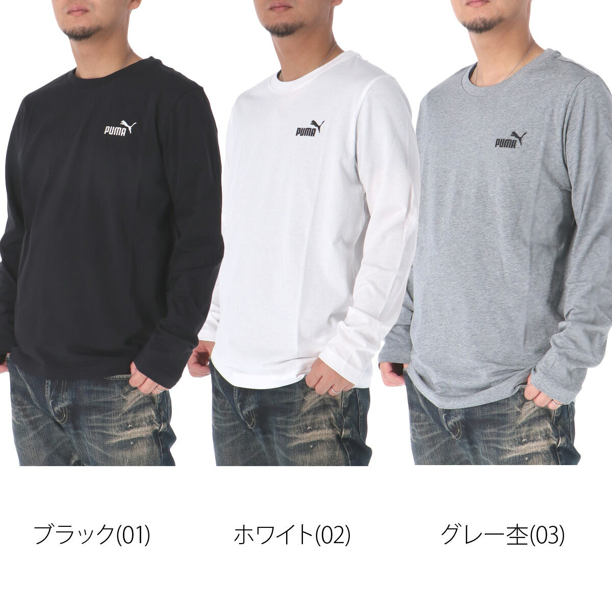 プーマ Tシャツ メンズ ESS ブラック ホワイト グレー 687567